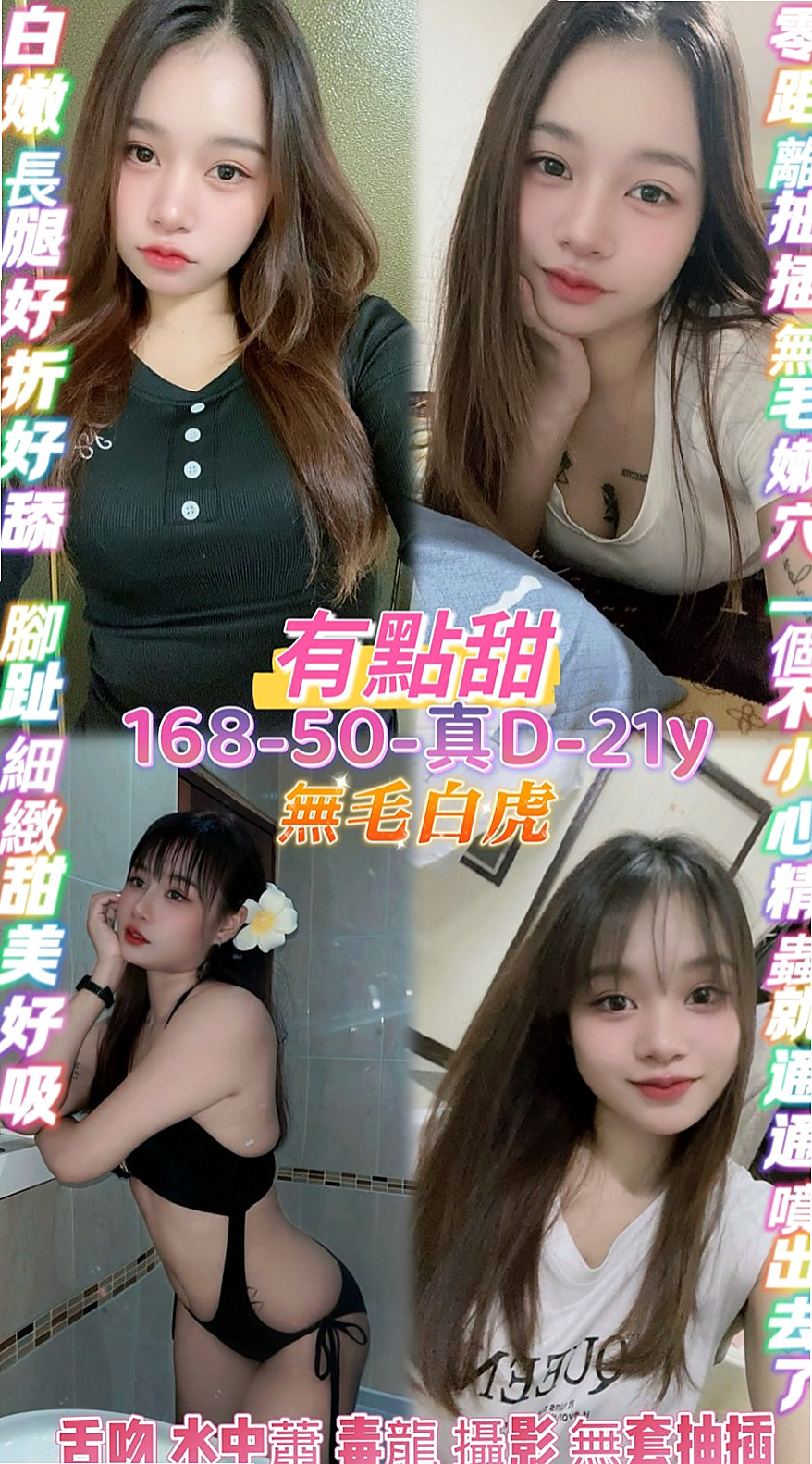 龜山⋆找小姐⋆范范⋆最美空姐⋆身高165cm⋆體重55kg⋆胸圍C罩杯⋆年齡22歲⋆會用她的夾攻征服你的弟弟 #一次滿足不了這個小騷貨